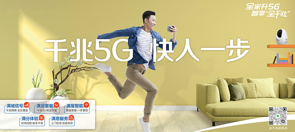 中国移动兴业县移动宽带