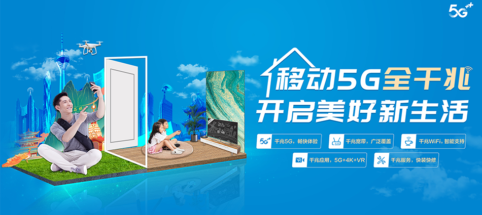 中国移动兴业县移动宽带